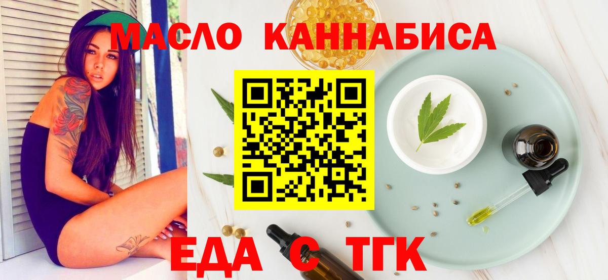 Печенье с ТГК марихуана  Вход с VPN  Кубинка 