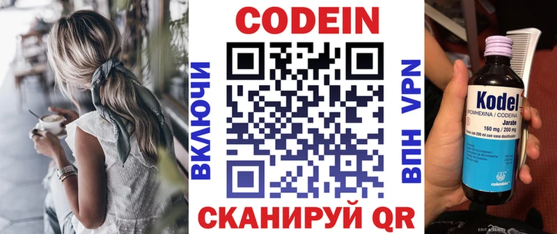 Codein Purple Drank  Кубинка 