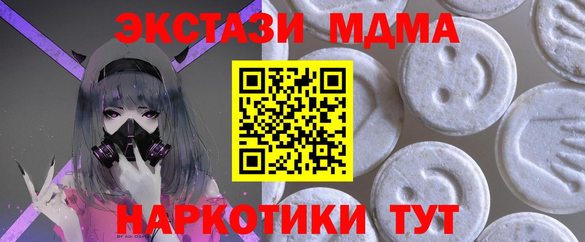 Ecstasy Дубай  Вход с VPN  Кубинка  Экстази  Экстази TESLA 
