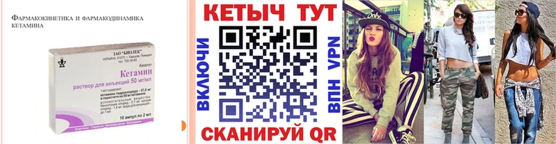 Кетамин ketamine  купить закладку  Кубинка 