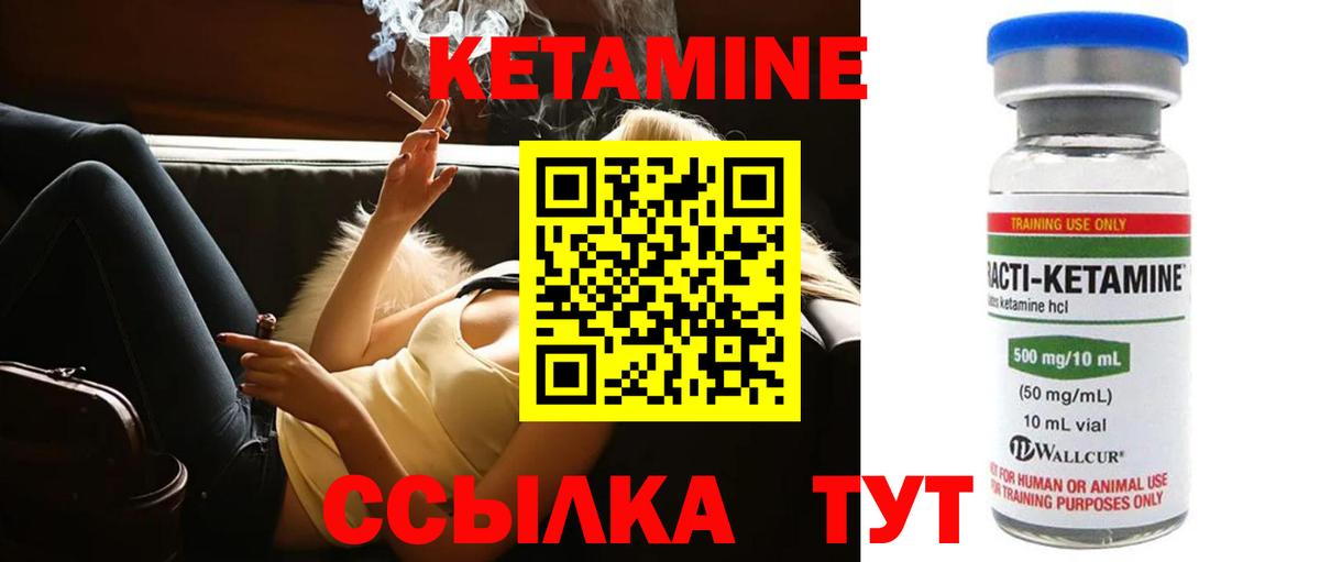 Кетамин VHQ  кракен ссылки  Кубинка  Кетамин VHQ  Вход с VPN 