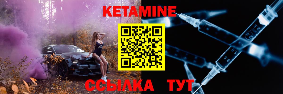 КЕТАМИН VHQ Кубинка