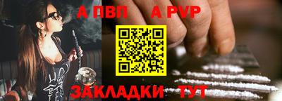 Альфа ПВП Бийск