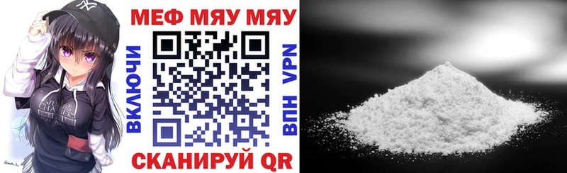 Меф mephedrone  нарко площадка как зайти  Кубинка  даркнет сайт 