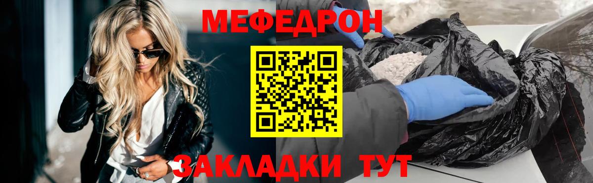 Кубинка  Мефедрон  Вход с VPN  МЕФ  МЯУ-МЯУ мяу мяу  Мефедрон 4 MMC 