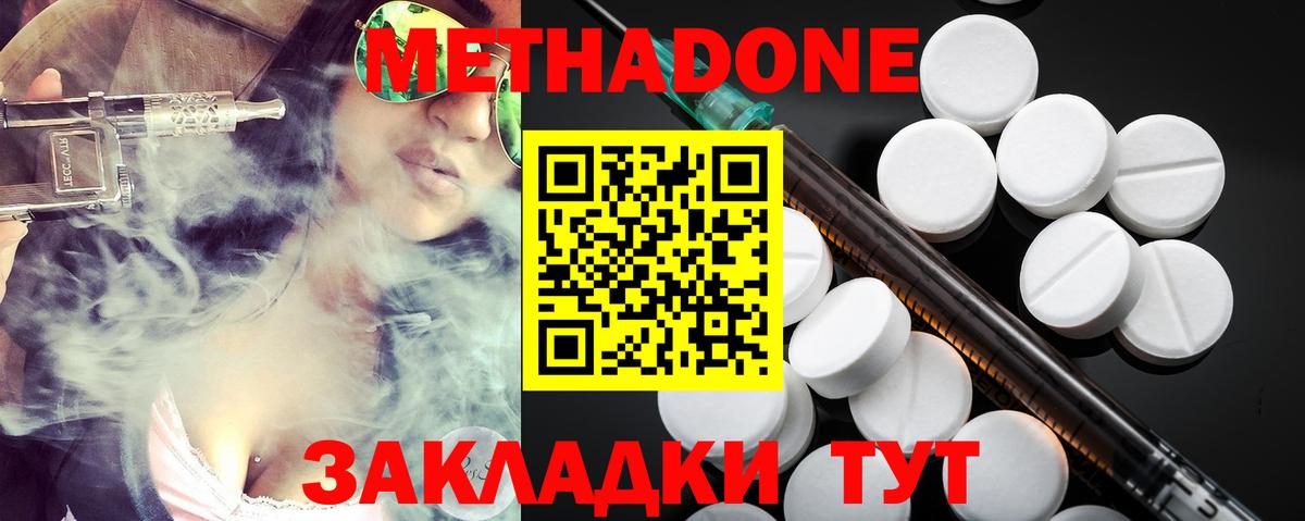 МЕТАДОН белоснежный  Вход с VPN  Кубинка 