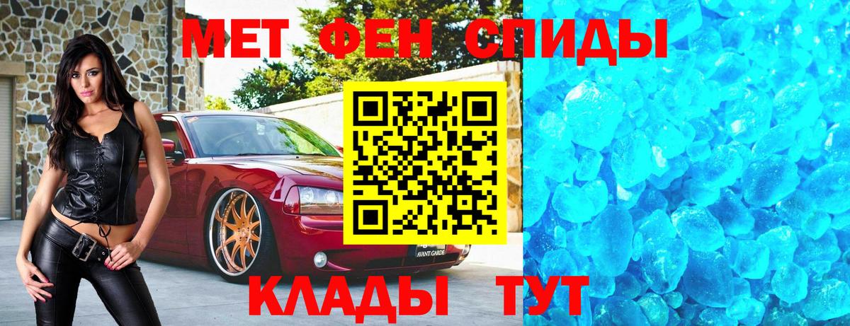Метамфетамин кристалл Кубинка