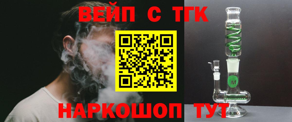 ТГК концентрат  Вход с VPN  Кубинка  Дистиллят ТГК Wax 